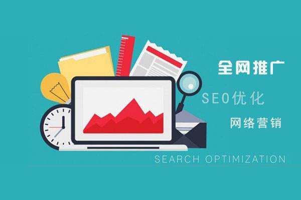 饶河网络推广公司总结企业网站的几点推广策略